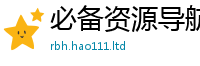 2025精准资料大全免费既2025新澳门2025免费原料